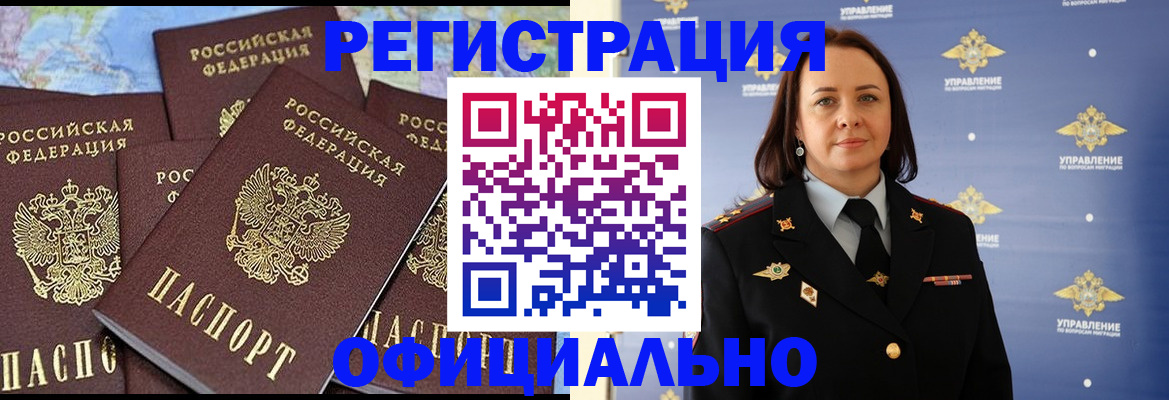 прописка в квартире в Дудинке