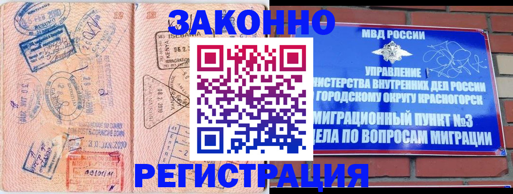 прописка иностранных граждан в Дудинке