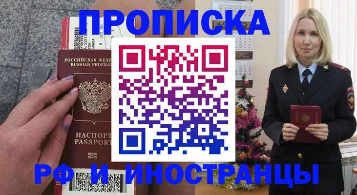 прописка для военкомата в Дудинке