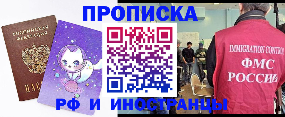 временная регистрация собственник в Дудинке
