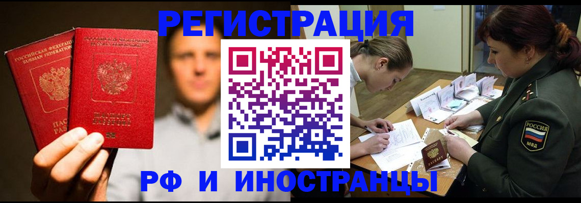 прописка штамп в Дудинке